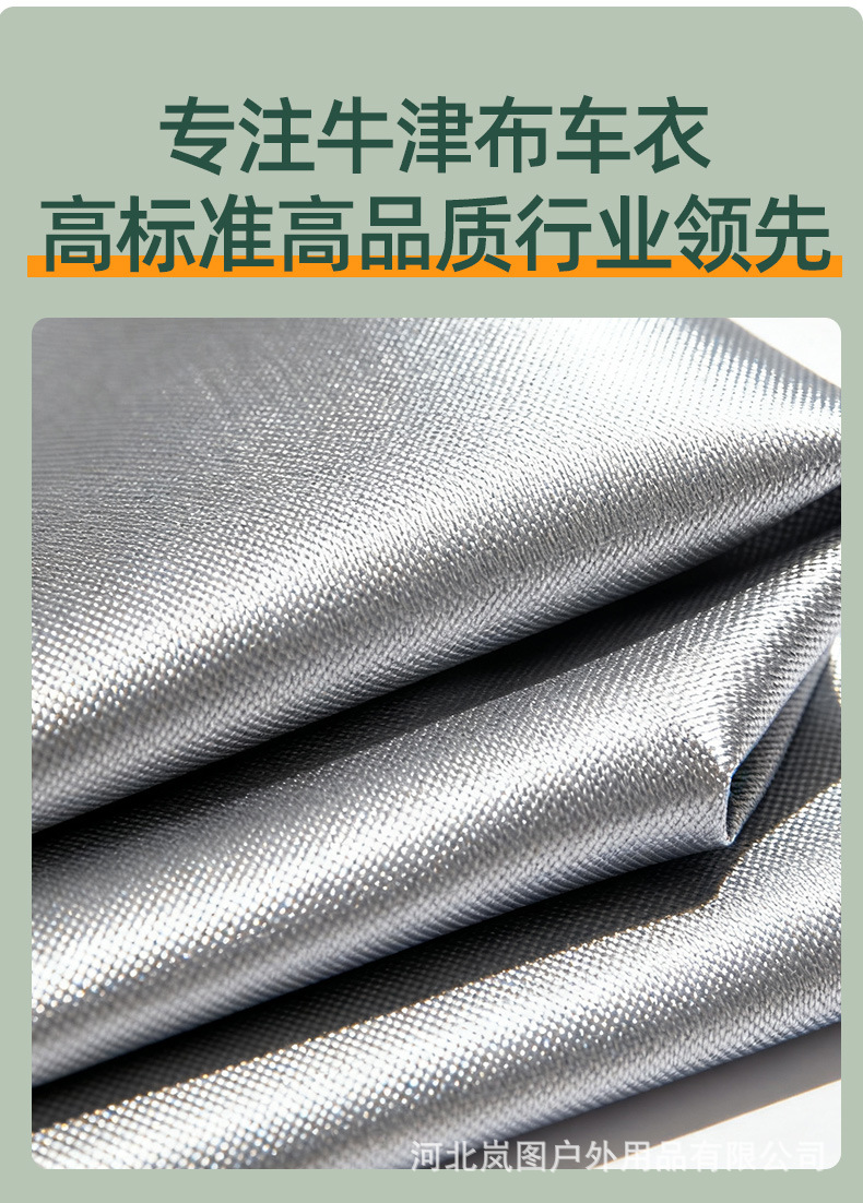 420D Car Cover, Sun-Proof, Rain-Proof, Heat-Insulating, Full-Cover, All-Season, Thickened Oxford Cloth Dust-Proof Car Cover