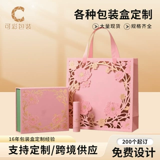 定制天地盖香水精油包装盒书型盒抽拉式翻盖盒香薰礼品纸盒子定做