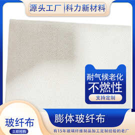 定制无碱膨体布铝箔氯丁胶丙烯酸染色PU等涂层玻纤纤维防火布