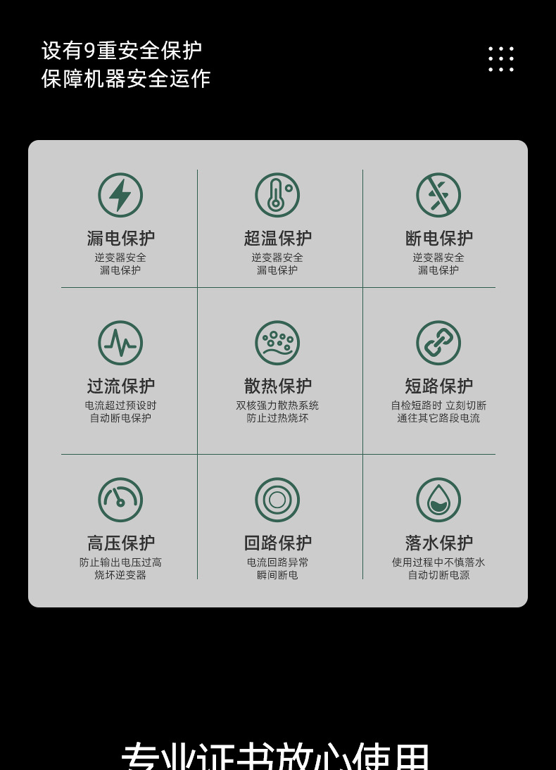 0807绿色锂电池套版-2_11