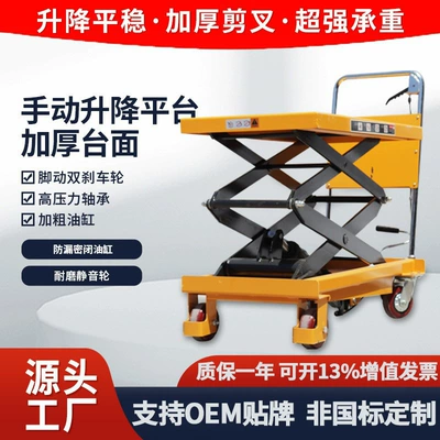 Manual Foot-Operated Hydraulic Lift Platform Trolley, Scissor Lift, Hand-Cranked Lift Transport Cart