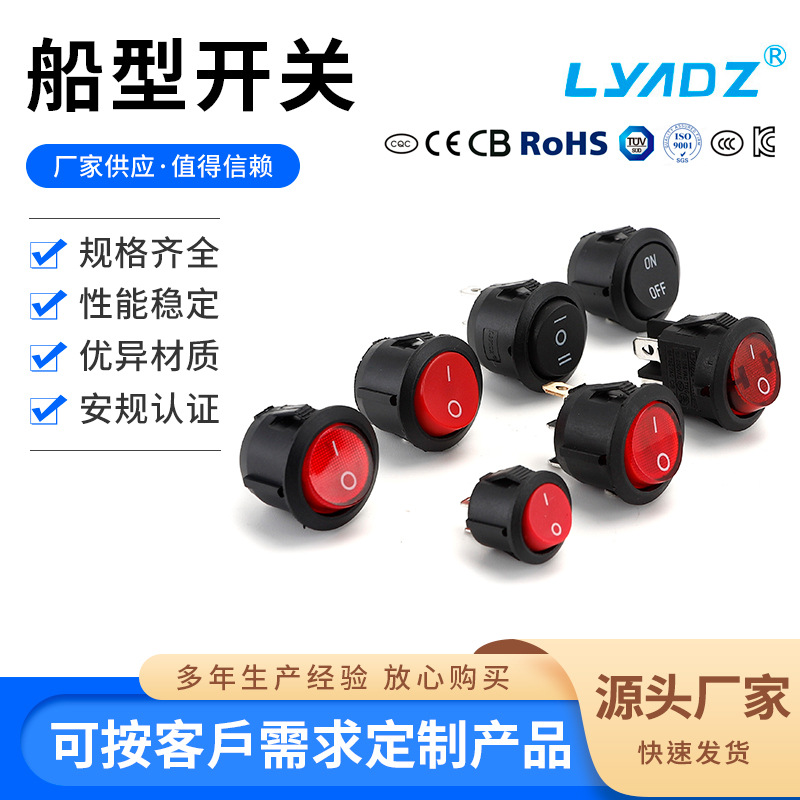KCD2圆形3脚3档带灯船型开关 两脚2档黑色圆型翘板开关LY601C