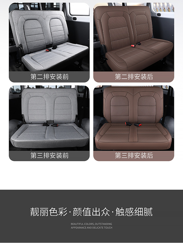 Wuling Yangguang Ev Seat Cover for Cargo Version 2-Seater Passenger Version 6-Seater New Energy Commercial Van Full-Cover Seat Cushion Cover