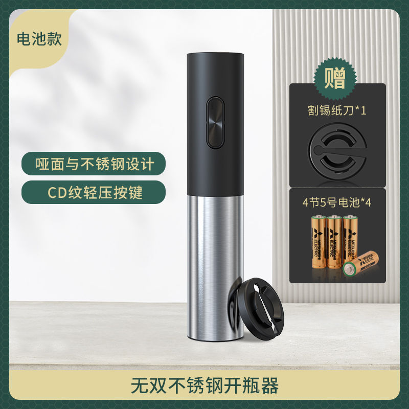 [사일런트 메탈] 스테인레스 스틸 전기 병따개