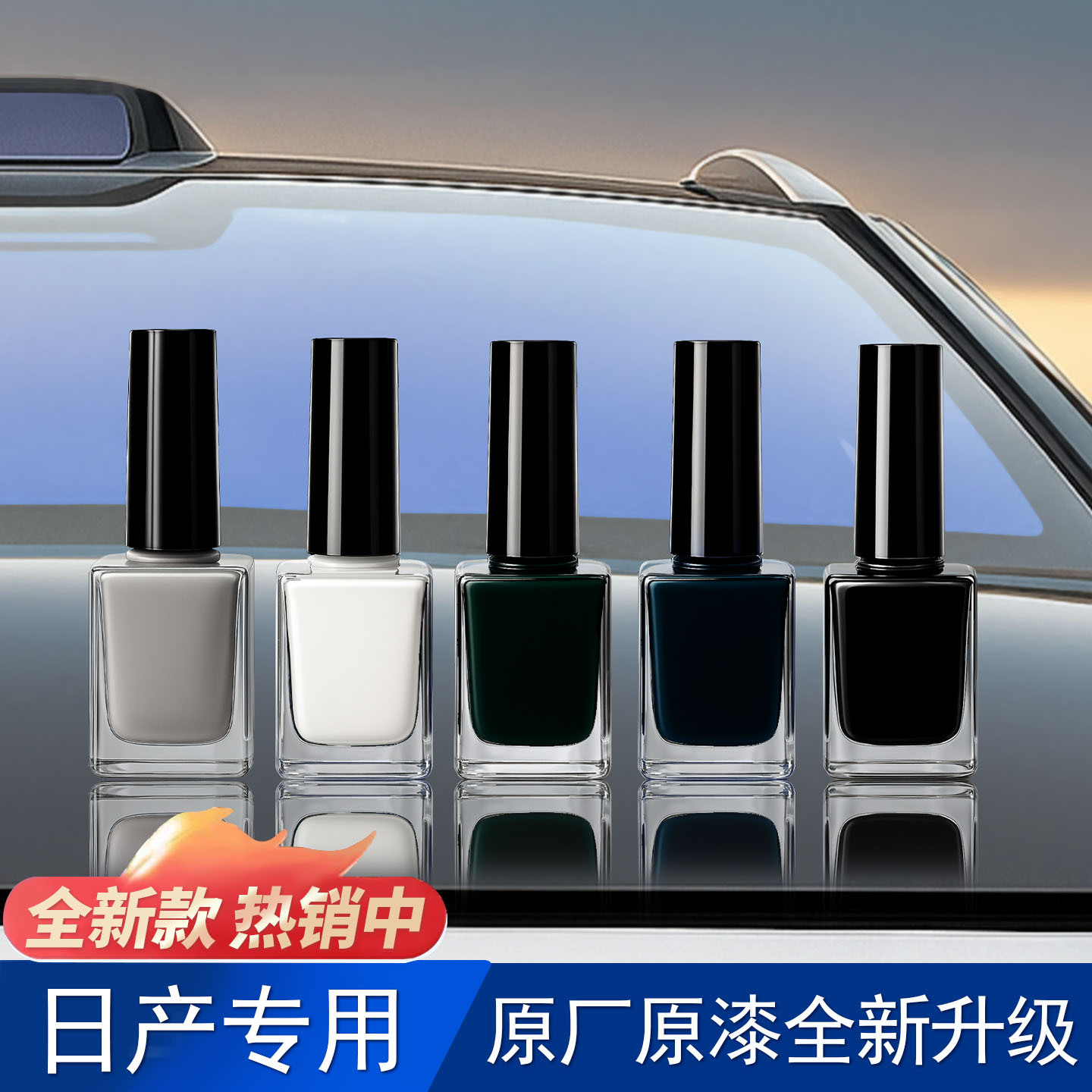 Suitable for Nissan Body Scratch Repair Liquid Concealer for Sylphy, Teana, X-Trail, Qashqai, Tiida, Sunny