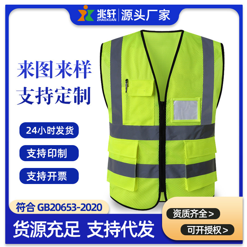 Reflective clothing factory direct supply construction reflective vest multi-pocket workers site reflective vest wholesale printable