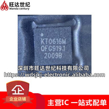 ԭ�b KT0616M ���b QFN24 �o�������LԒͲоƬVHF/UHF�l��/������