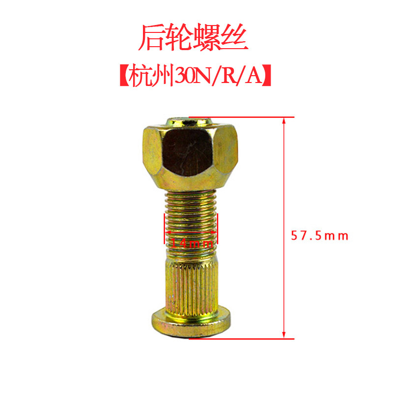 Tornillo de rueda trasera de carretilla elevadora perno de buje trasero para Hangzhou 30N / R / A accesorios de eje trasero de carretilla elevadora tornillo de neumático