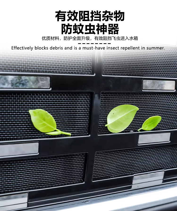 Suitable for 26 models of Changan Qiyuan A06, extended range anti-insect net, front grille radiator protection cover, anti-insect and lint modification parts