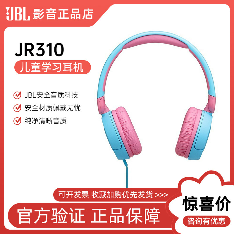 JBL JR310 Headset for Children's Learning Headset for Talking with Wheat to Protect Hearing and Help Learning Headset JBL JR310 Headset for Children's Learning Headset for Talking with Wheat to Protect Hearing and Help Learning Headset