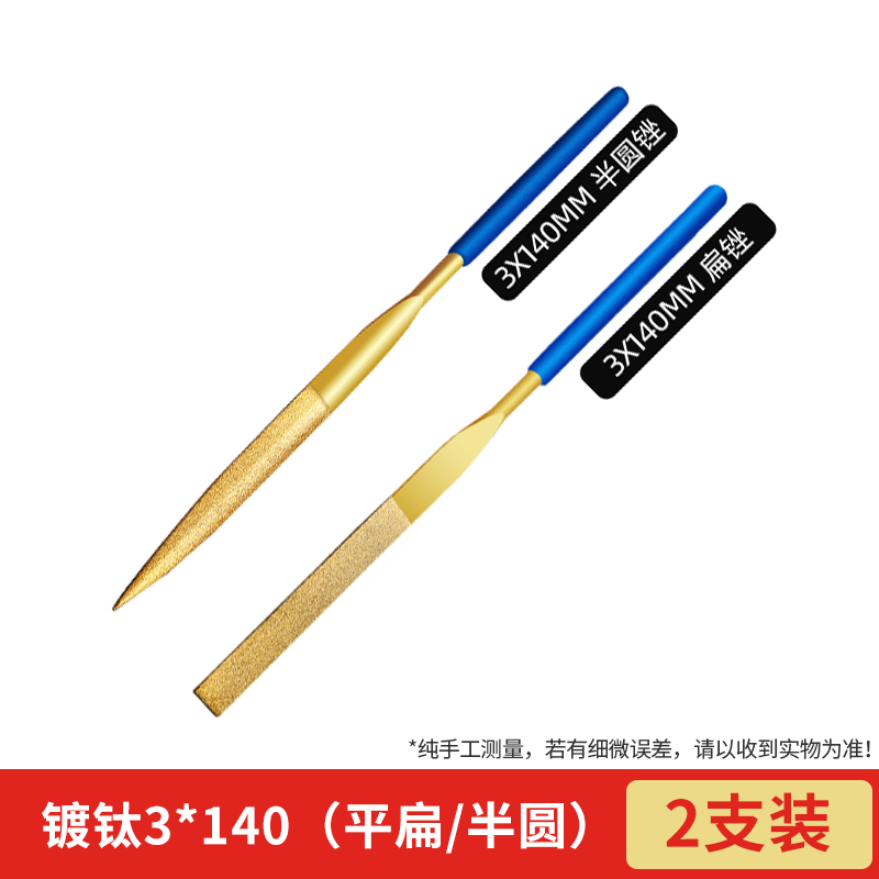 【✅저희 매장에서 인기 판매] 티타늄 도금 3*140(평형/반원형) 2팩