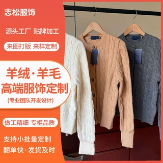 圆领羊绒开衫女针织绞花加厚毛衣外套秋冬宽松上衣贴牌加工定制厂