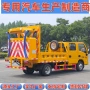 缓冲双排养护二次车