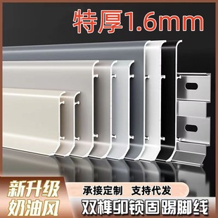 Aluminum alloy skirting line very narrow 4cm double-layer buckle household thickened 6cm7cm metal super thick foot line
