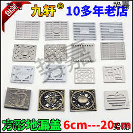 方形地漏盖子不锈钢加厚洗衣机双用片浴室卫生间下水道304过滤网