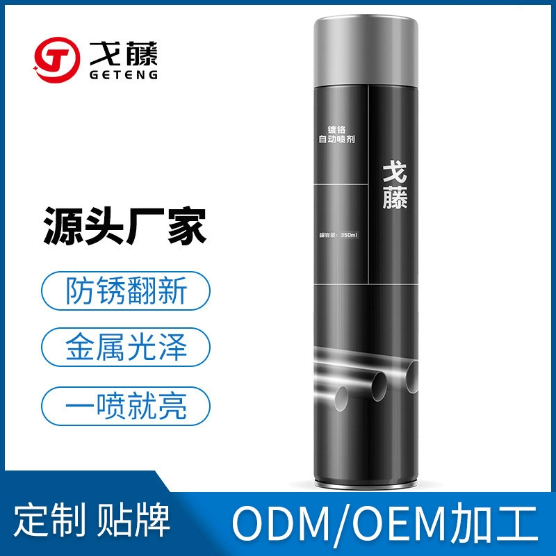 Goteng хромированная аэрозольная краска самокрашенная ручная аэрозольная краска может гальваническим покрытием из нержавеющей стали серебряная краска Металл антикоррозийный ремонт