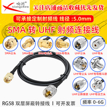 RG58/U��SMA�DUHF��ĸ�^���L�����~����ͬ�S���l�B�Ӿ�AP�����쾀