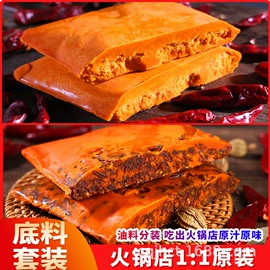 火锅调味料;复合调味料;汤类调味料