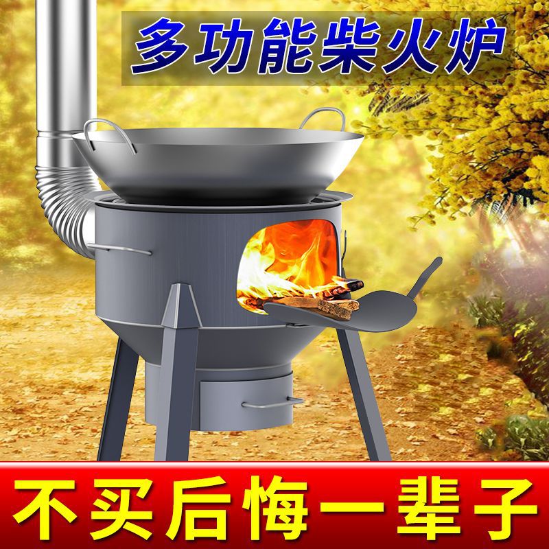 家用柴火炉灶新款柴火炉农村烧柴炉移动便携式露营大锅台超安比环
