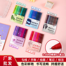 学生侧按中性笔套装彩色按动笔文具厂家水笔批发办公优选简约