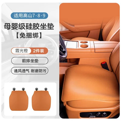 Suitable for Wei Brand Gaoshan Modelə uyğun (Original) oturacaq örtükləri - 2-pieces-in-the-front-row-xiaguang-orange-no-specifications