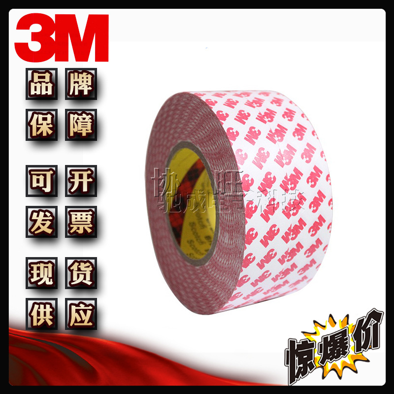 3M9088 白底红字双面胶带手机屏幕电子印刷电器铭板贴合胶带