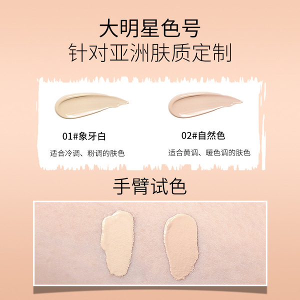 Light and thin moisturizing foundation