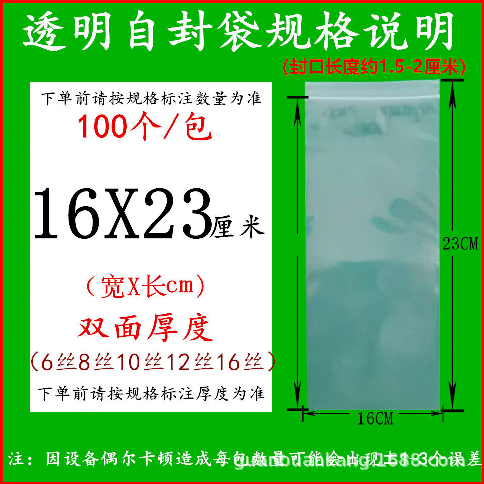 투명 16X23cm12 실크(100장)