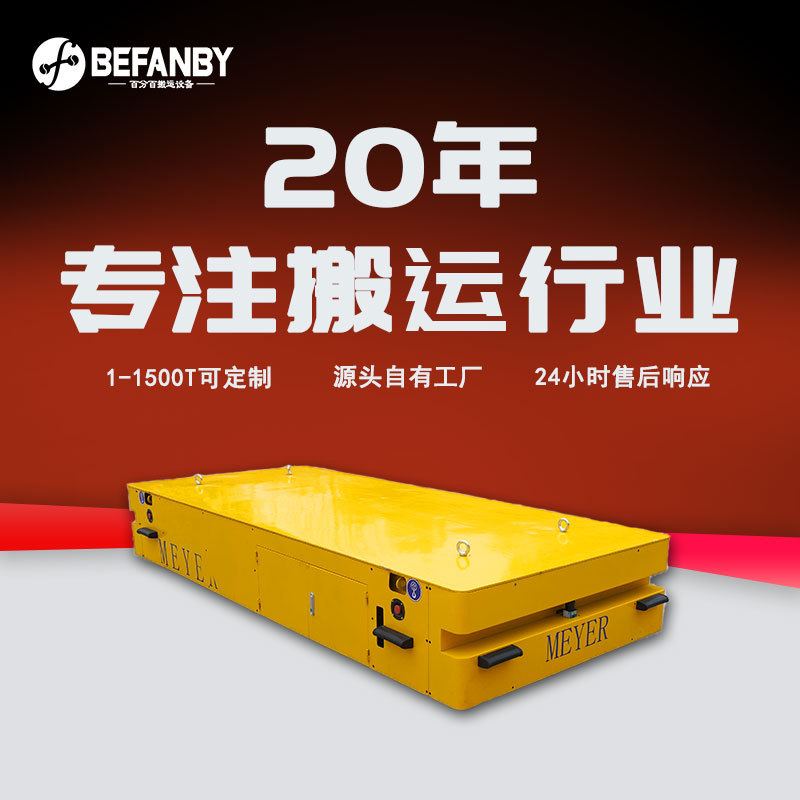 AGV智能自动化无人搬运周转运输货物平车载重10吨车间搬运agv小车