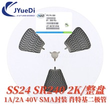 NƬФػO SS24 SR240 2A/40V SMAbоƬ 2000/P