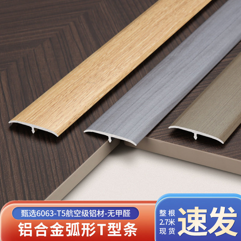 Perfil de Cierre Tipo T de Aleación de Aluminio, Impermeable, para Baños y Sala de Estar image 1