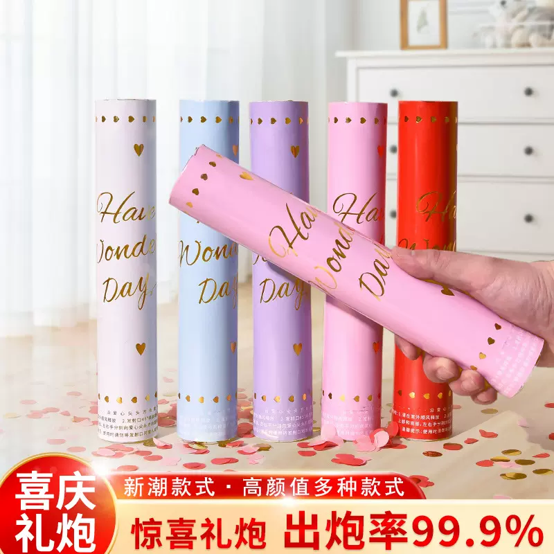 结婚专用马卡龙礼炮婚礼开业乔迁手持礼花筒礼花炮花婚庆用品大全