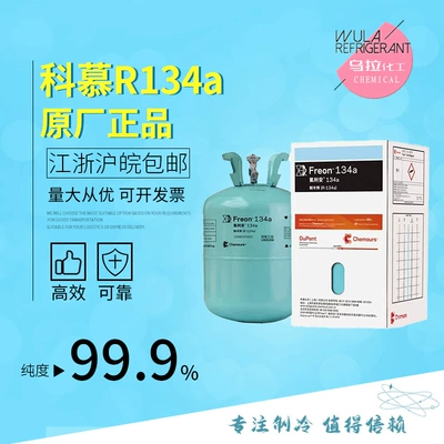 Chemours R134a Refrigerant Snow Original genuine goods Freon Refrigerant Net Weight 13.5kg (Antifriz)