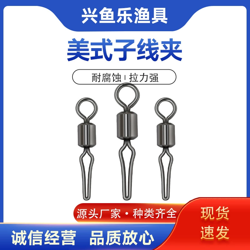 Быстрозажимной крепеж для приманок в американском стиле, восьмерка, модифицированный вертлюг, рыболовные аксессуары, рыболовное снаряжение, универсальный, международный стандарт