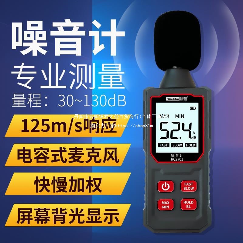 家用仪器测分贝测试仪噪音计检测仪音量高精度噪声融测声级计音量
