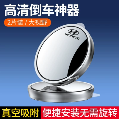 Car mirror Rearview Mirror Car Reversing Blind