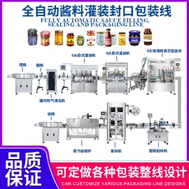 封口机械;包装生产线;灌装机械