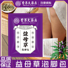 泡脚药包艾草泡脚包家庭足浴包老姜益母草本泡脚粉厂家批发