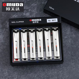 New Omega Large Fashion Nail Clipper 3071 Home Simple Big Nail Clipper Small Department Store Gift