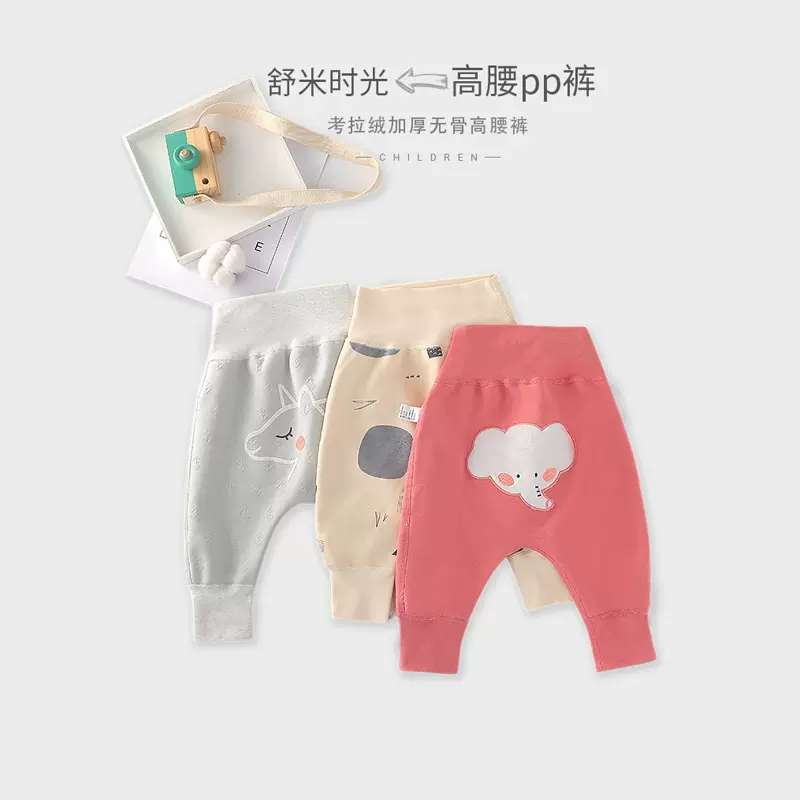 婴儿加绒裤秋冬高腰护肚裤男童女宝宝大PP裤小童保暖屁屁裤中小童