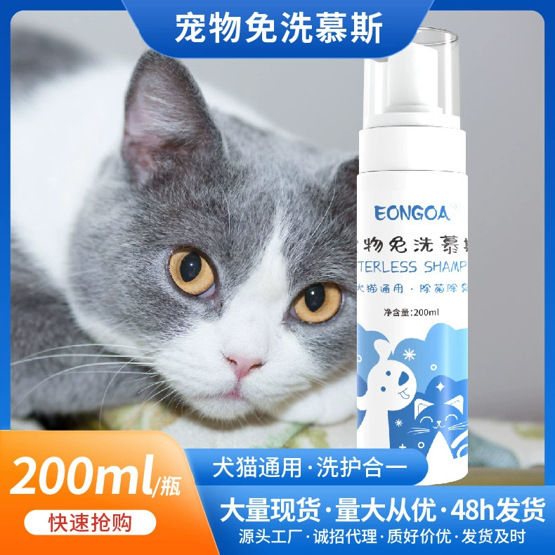 Гель для душа для домашних животных