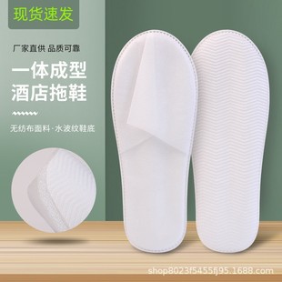 Willow Leaf Pattern Non-Slip Bottom Hotel Room Disposable Non-Woven Slippers Disposable Eva Slippers Wholesale