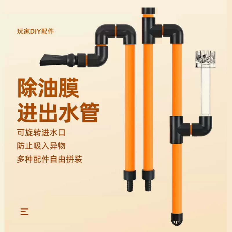 过滤桶出水口配件滤外鱼缸水管除油膜套件外置过滤改装橙色上下水