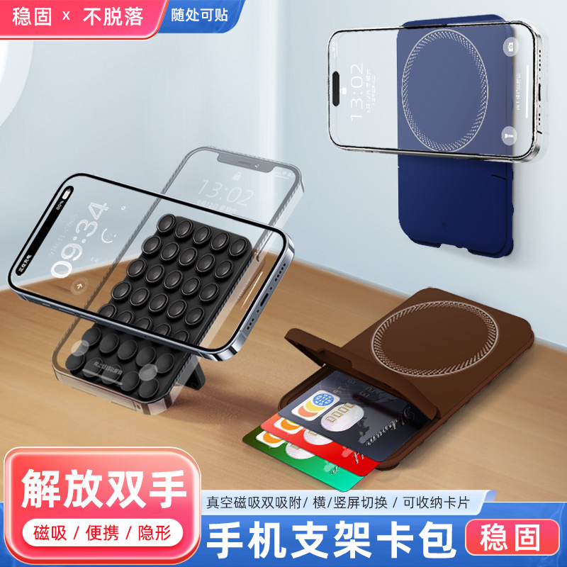 Magnetic Mobile Phone Holder Magnetic Suction Cup Card Holder Invisible Foldableing Silicone Back Clip Card Holder Rotatable Holder Card Holder Sticker
