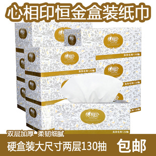 Heart-To-Heart Hard Box Tissue Paper D130 Hard Box Tissue Paper 130 Double Layer 3 Boxes of Facial Tissue