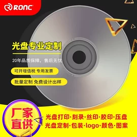 刻录碟片;U盘;铜版纸