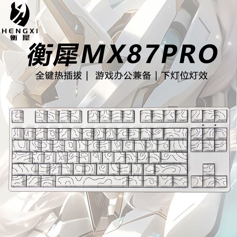 Mx87Pro Mahjong Sound Contour Side-Engraved Light-Up Mechanical Keyboard with Translucent Wired Connection Manufacturer Mx87Pro Mahjong Sound Contour Side-Engraved Light-Up Mechanical Keyboard with Translucent Wired Connection Manufacturer