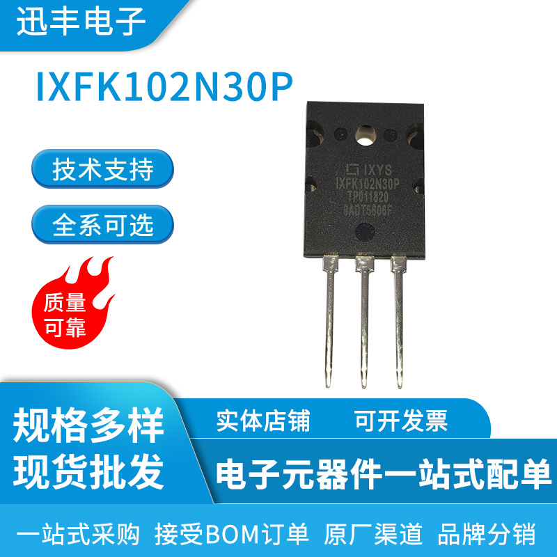 功率场效应管IXFK102N30P 102A300V TO-3PL全新现货库存