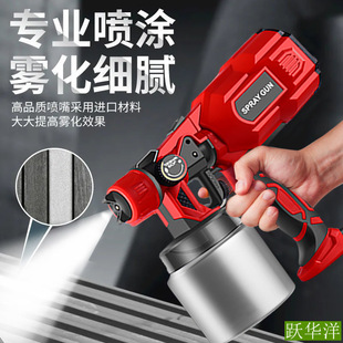 Longyun electric spray paint gun paint gun latex paint paint spray machine household paint spray can electric spray paint artifact