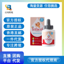 Ӣ��infacol����Ӥ�׶�ͯ��������������ʹ�������׹��͵μ�55ml